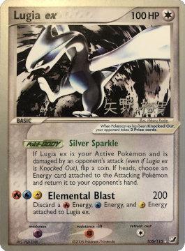 Lugia ex (105/115) (B-L-S - Hiroki Yano) [World Championships 2006] | Anubis Games and Hobby