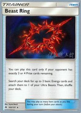 Beast Ring (102/131) (Mind Blown - Shintaro Ito) [World Championships 2019] | Anubis Games and Hobby