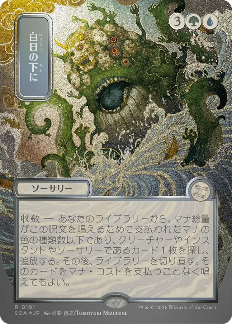 Bring to Light (Japanese Silver Scroll Foil) [Secrets of Strixhaven: Mystical Archive] | Anubis Games and Hobby