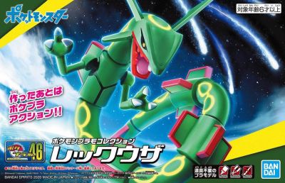 Rayquaza Model Kit | Anubis Games and Hobby