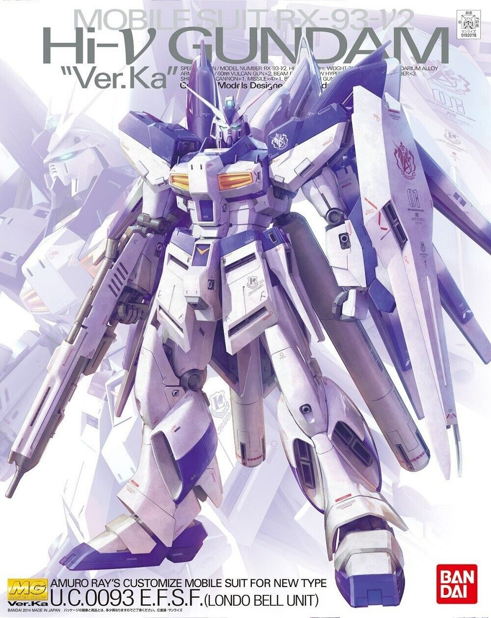Hi-V Gundam Ver Ka MG | Anubis Games and Hobby