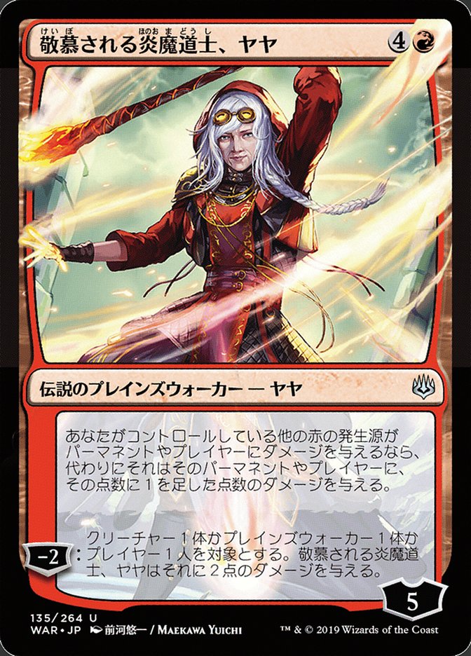 Jaya, Venerated Firemage (Japanese Alternate Art) [War of the Spark] | Anubis Games and Hobby
