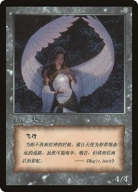 Angel Token [JingHe Age Tokens] | Anubis Games and Hobby