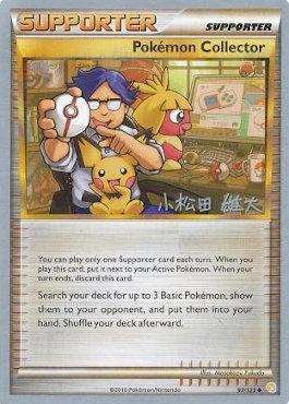 Pokemon Collector (97/123) (LuxChomp of the Spirit - Yuta Komatsuda) [World Championships 2010] | Anubis Games and Hobby