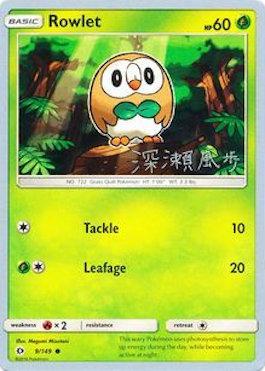 Rowlet (9/149) (Samurai Sniper - Kabu Fukase) [World Championships 2017] | Anubis Games and Hobby