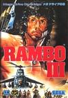 Rambo III - Sega Genesis | Anubis Games and Hobby