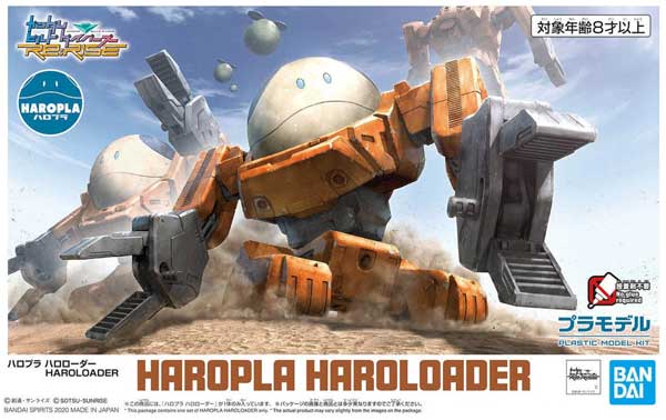 Haropla Haroloder | Anubis Games and Hobby