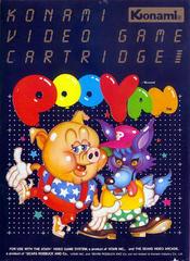 Pooyan - Atari 2600 | Anubis Games and Hobby