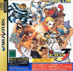 Street Fighter Zero 3 - JP Sega Saturn | Anubis Games and Hobby