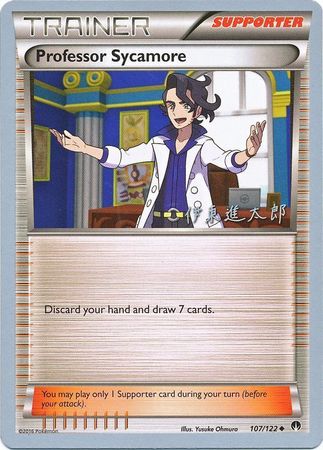 Professor Sycamore (107/122) (Magical Symphony - Shintaro Ito) [World Championships 2016] | Anubis Games and Hobby