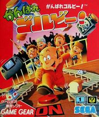 Factory Panic - JP Sega Game Gear | Anubis Games and Hobby