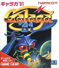 Galaga 91 - JP Sega Game Gear | Anubis Games and Hobby