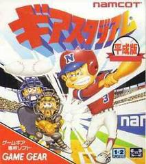 Gear Stadium - JP Sega Game Gear | Anubis Games and Hobby