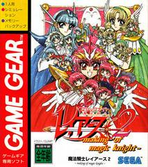 Magic Knight Rayearth 2 - JP Sega Game Gear | Anubis Games and Hobby