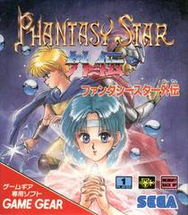 Phantasy Star Gaiden - JP Sega Game Gear | Anubis Games and Hobby