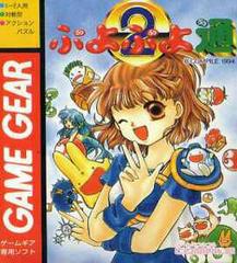 Puyo Puyo Tsuu - JP Sega Game Gear | Anubis Games and Hobby