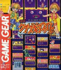 Quiz Gear Fight - JP Sega Game Gear | Anubis Games and Hobby