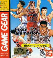 Slam Dunk - JP Sega Game Gear | Anubis Games and Hobby