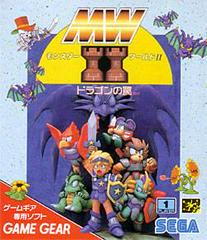 Wonder Boy III the Dragon's Trap - JP Sega Game Gear | Anubis Games and Hobby