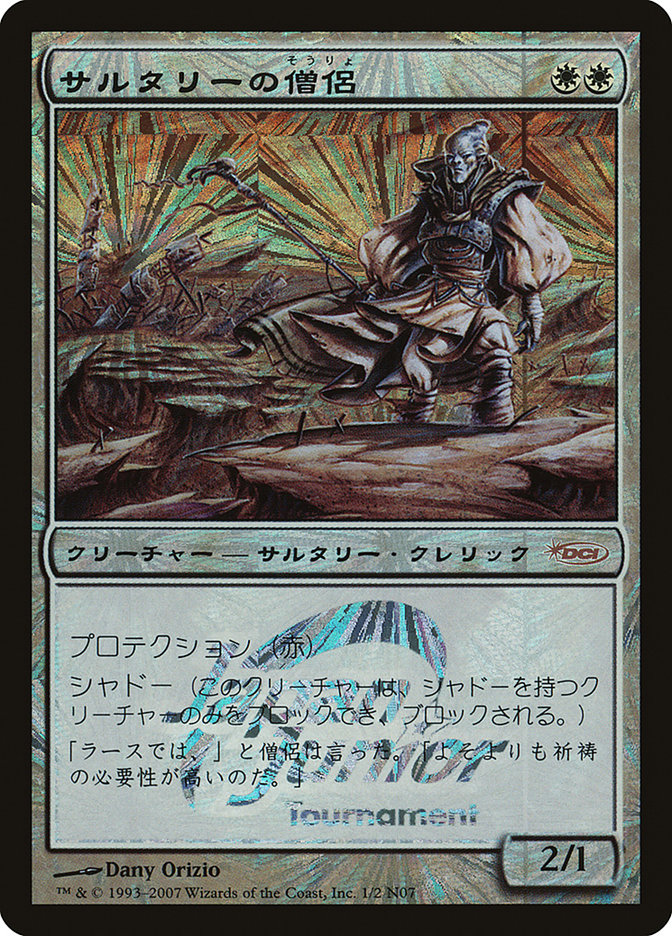 Soltari Priest (Japan Junior Series) [Japan Junior Tournament] | Anubis Games and Hobby