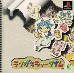 Rakugaki Showtime - JP Playstation | Anubis Games and Hobby