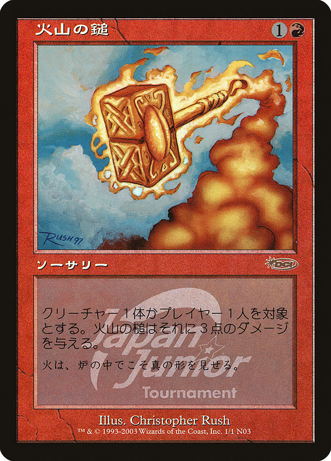 Volcanic Hammer (Japan Junior Tournament) [Japan Junior Tournament] | Anubis Games and Hobby