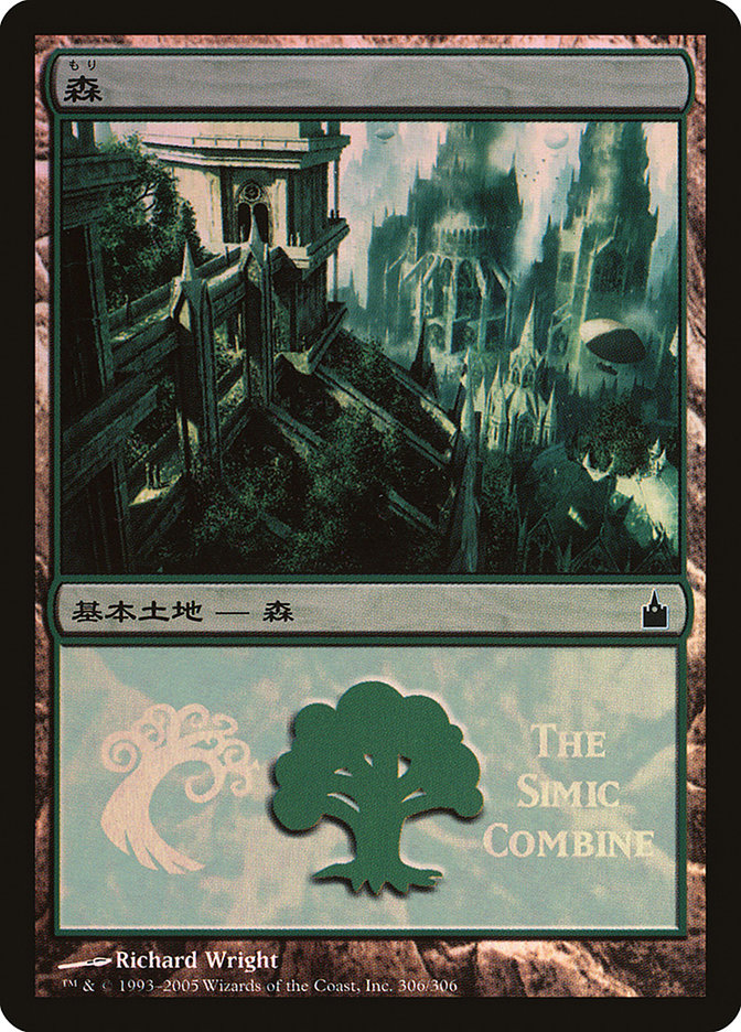 Forest - Simic Combine [Magic Premiere Shop 2005] | Anubis Games and Hobby