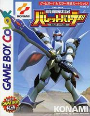 Juukou Senki Bullet Battlers - JP GameBoy Color | Anubis Games and Hobby