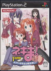 Mahou Sensei Negima: 1-Jikanme [Yuutousei Version] - JP Playstation 2 | Anubis Games and Hobby