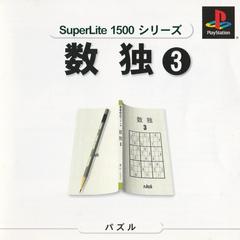 Sudoku 3 [SuperLite 1500 Series] - JP Playstation | Anubis Games and Hobby