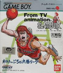 Slam Dunk: Gakeppuchi no Kesshou League - JP GameBoy | Anubis Games and Hobby