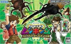 Kouchuu Ouja Mushiking: Greatest Champion e no Michi - JP GameBoy Advance | Anubis Games and Hobby