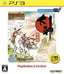 Okami: Zekkeiban HD Remaster [The Best] - JP Playstation 3 | Anubis Games and Hobby