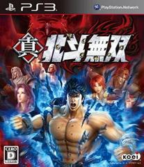 Shin Hokuto Musou - JP Playstation 3 | Anubis Games and Hobby