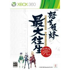 DoDonPachi SaiDaiOuJou - JP Xbox 360 | Anubis Games and Hobby