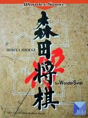 Morita Shogi for WonderSwan - WonderSwan | Anubis Games and Hobby