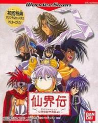 Senkaiden: TV Animation Senkaiden Houshin Engi Yori - WonderSwan | Anubis Games and Hobby