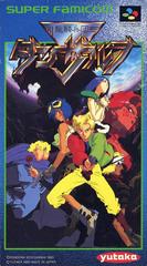 Ryuukihei Dan Danzarubu - Super Famicom | Anubis Games and Hobby
