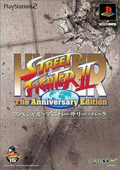 Hyper Street Fighter II: The Anniversary Edition [Special Anniversary Pack] - JP Playstation 2 | Anubis Games and Hobby