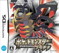 Pokemon Platinum - JP Nintendo DS | Anubis Games and Hobby