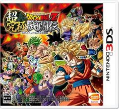 Dragon Ball Z: Extreme Butoden - JP Nintendo 3DS | Anubis Games and Hobby