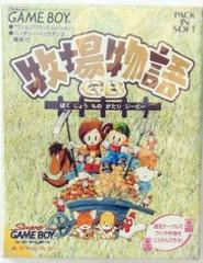 Harvest Moon - JP GameBoy | Anubis Games and Hobby