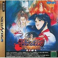 Samurai Shodown IV - JP Sega Saturn | Anubis Games and Hobby