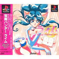 Houma Hunter Lime: Special Collection Vol. 1 - JP Playstation | Anubis Games and Hobby