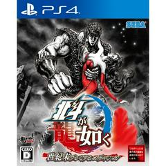 Hokuto ga Gotoku [Seikimatsu Premium Edition] - JP Playstation 4 | Anubis Games and Hobby