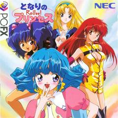 Tonari no Princess Rolfee - PC FX | Anubis Games and Hobby