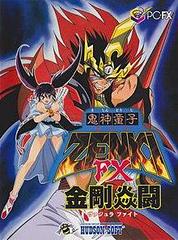 Kishin Doji Zenki FX: Vajura Fight - PC FX | Anubis Games and Hobby