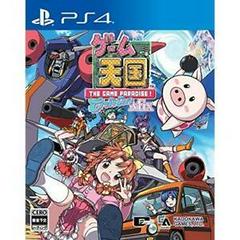 Game Tengoku CruisinMix - JP Playstation 4 | Anubis Games and Hobby