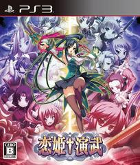 Koihime Enbu - JP Playstation 3 | Anubis Games and Hobby