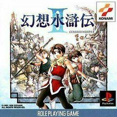 Suikoden II - JP Playstation | Anubis Games and Hobby